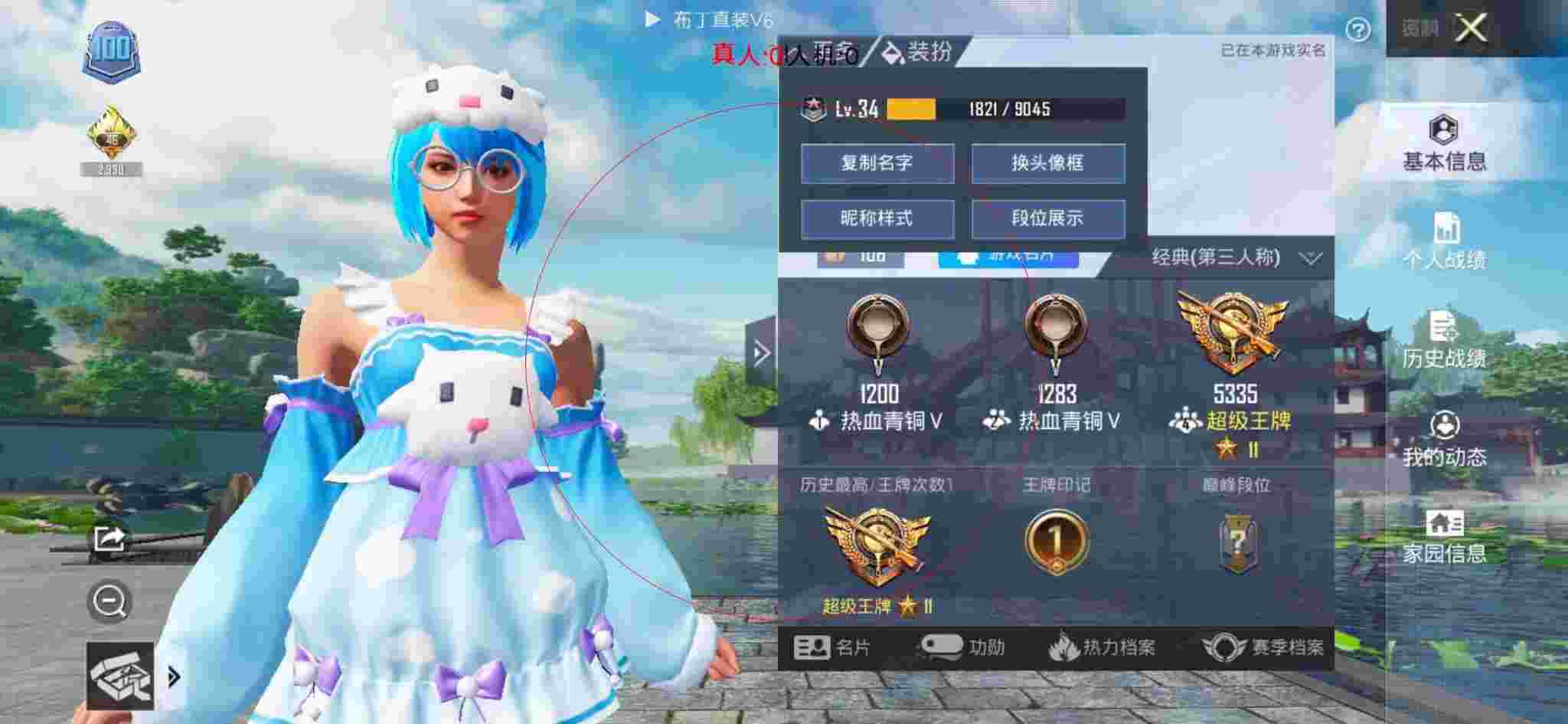 和平精英布丁直装透视 - 和平精英校长科技秀辅助预览图